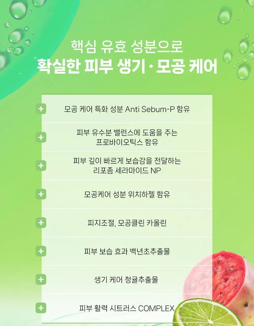 [모공팩클렌저] 오브베이스 픽팩 클렌저 2종 택1 상세페이지 50
